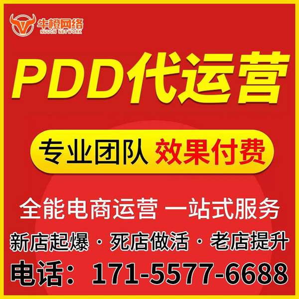 黑河电商代运营